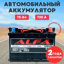 Аккумулятор ALFA Hybrid 75 R+