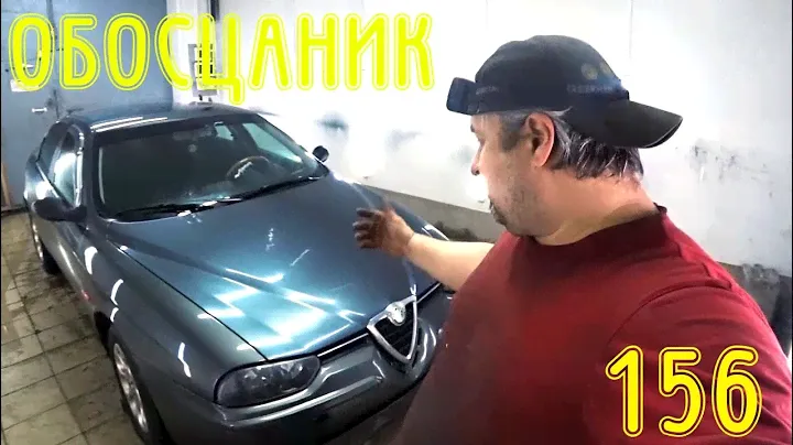 Какая помпа чаще всего течет Alfa Romeo 156 TS