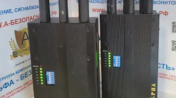 Глушилка сотовой связи Alpha GsM-6 против переносной колонки