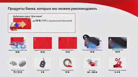 Свои в Альфе /МЛМ от Альфа Банка/ А что, так можно было?