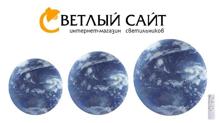 Настенно-потолочные светильники Sonex серии SPACE - 3085/EL, 3085/CL, 3085/DL