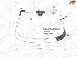 ALFA-159-05 LFW/X - Лобовое стекло (XYG) Alfa Romeo 159 (2005-2011)
