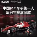 CADA C55026 Alfa Romeo F1 Team ORLEN C42 2022
