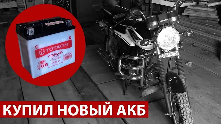 Купил новый аккумулятор 5А на мопед Альфа 110. Показываю как залить электролит и ставлю на зарядку.