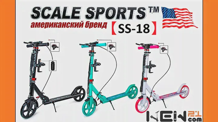 Самокат【Scale Sports SS-18】двухколесный (USA) с ручным тормозом Звонок, Фонарик, Держатель  2022 год
