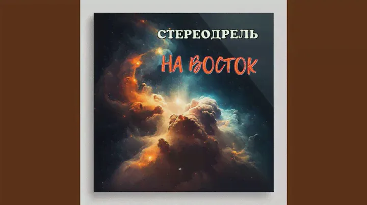 МЕГАПОЛИС