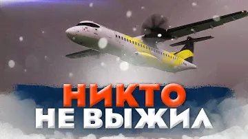 НИКТО НЕ ВЫЖИЛ! КАТАСТРОФА ATR-72 В БРАЗИЛИИ!