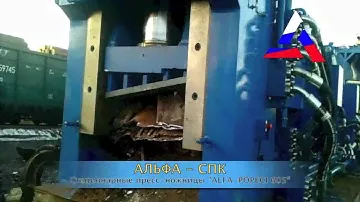 Пресс-ножницы для лома "ALFA-POPECI"