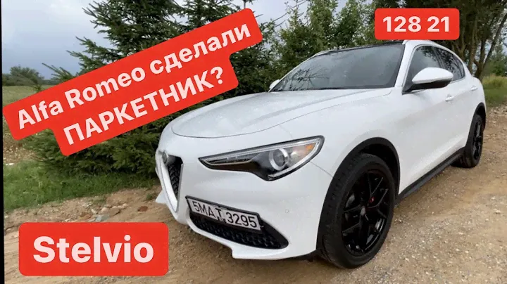Обзор на Alfa Romeo Stelvio | первый паркетник от ALFA ROMEO