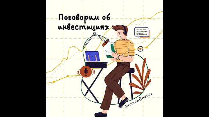 Замещающие облигации: брать или не брать