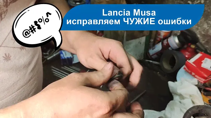 Ремонт коробки передач Lancia Musa (аналог Fiat Idea) ЧАСТЬ 2