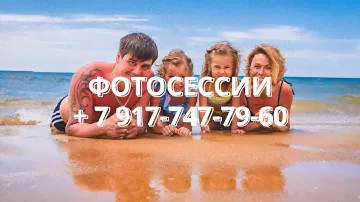 Фотосессии ALFA SUMMER