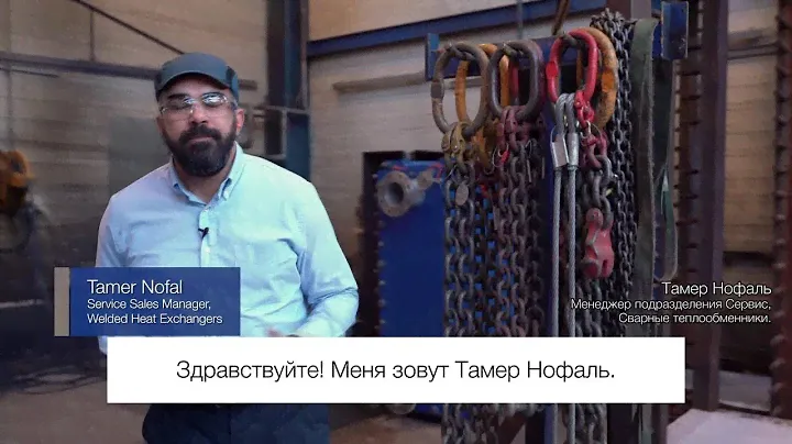 Теплообменник Alfa Laval Compabloc+. Сервисное обслуживание и услуги для развития Вашего бизнеса