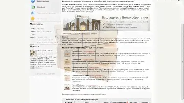 Услуга Виртуальный адрес в Англии (Alfaparcel)