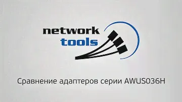 Сравнение адаптеров AWUS036NHA и AWUS036NHR от Alfa Network