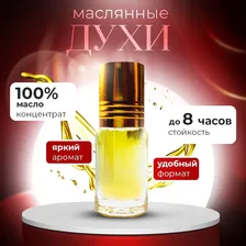 Масляные духи Alfa Perfum Lost Cherry / вишня, 2,9 мл