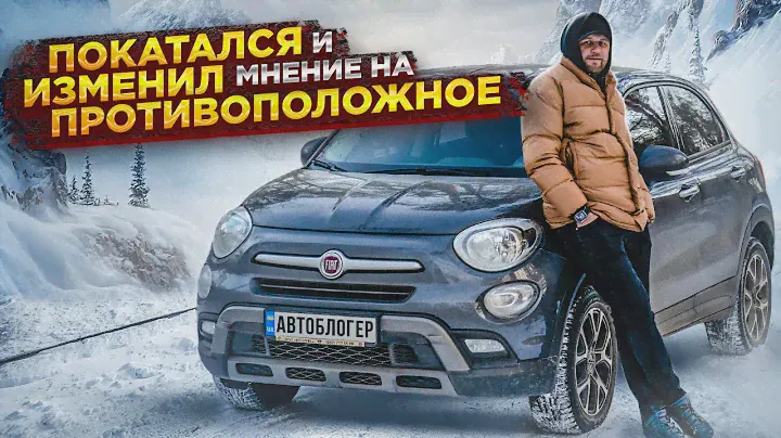 Честный обзор на внедорожник Fiat 500X | Действительно ли он так хорош, как о нем говорят?