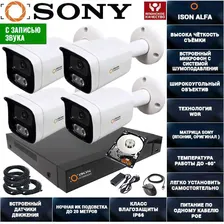 IP Система видеонаблюдения 4 камеры POE 5 мегапикселей ISON ALFA-4 с жестким диском 1ТБ