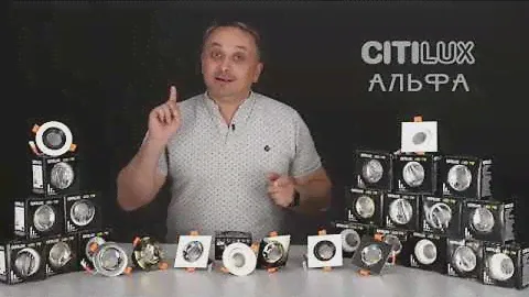 Встраиваемые светодиодные светильники "Альфа" CLD001 со ступенчатым димером.