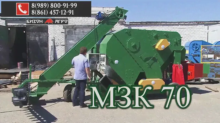 МЗК-70М Мобильный зерноочистительный комплекс.