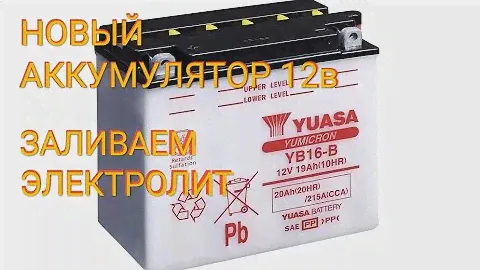 Мопед Альфа 2020 110см³ | Alpha ZS-50C | Новый аккумулятор 12в. Заливаем электролит | Влог 04/2020