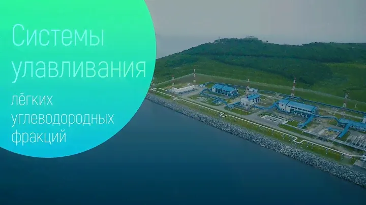 Установки рекуперации паров