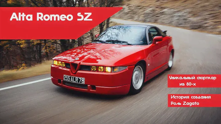 Лучшая Alfa Romeo конца 80-х.  По прозвищу Монстр.